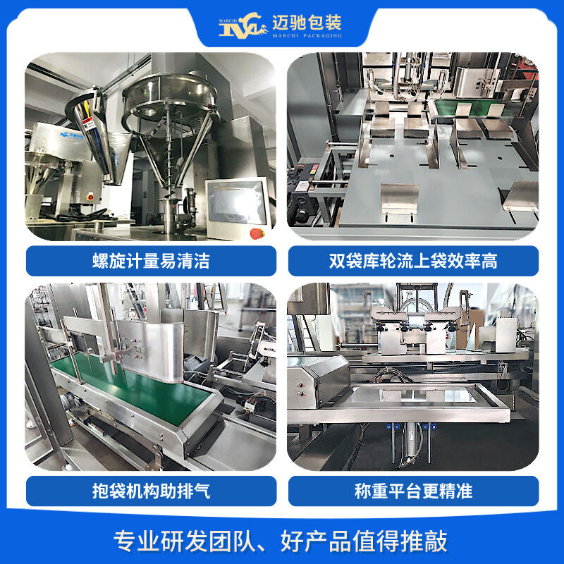  從小批量到大（dà）批（pī）量，邁馳自動真空包裝機滿足您的所有需求